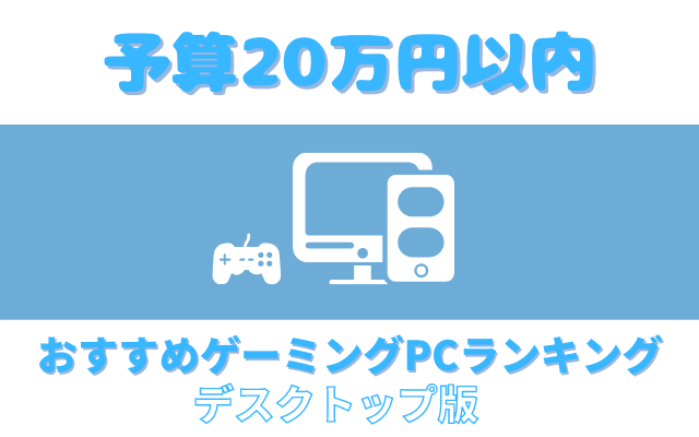 Xbox Game Pass(PC)を日本から簡単&激安で利用する方法 - げーまー